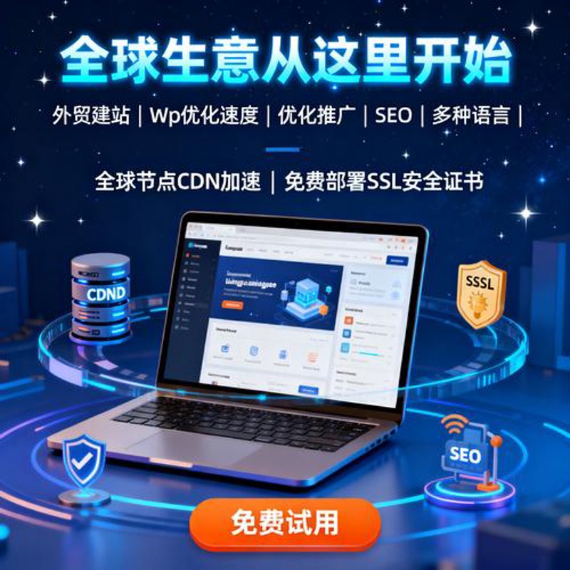 网站定制开发：互联网时代企业形象的新名片